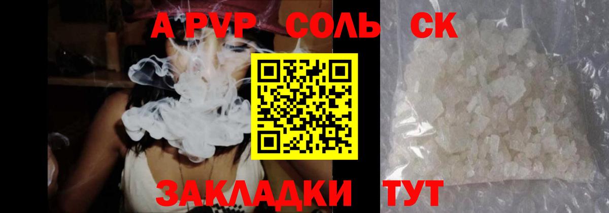 купить закладку  Alpha-PVP мука  A-PVP кристаллы  Вход с VPN  Глазов  A PVP кристаллы 