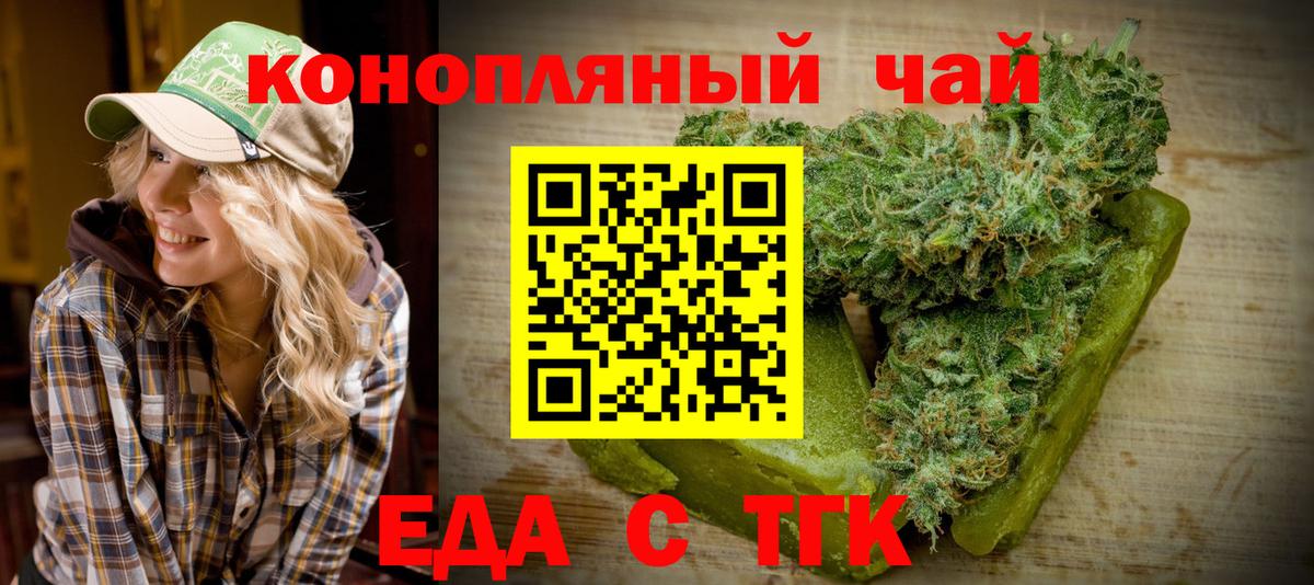 Глазов  Cannafood марихуана  Вход с VPN 