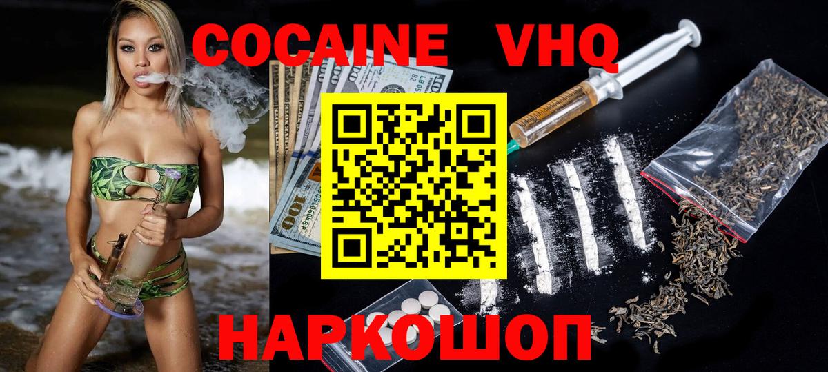 цены   Кокаин  Кокаин Fish Scale  Глазов  Вход с VPN  Кокаин FishScale 
