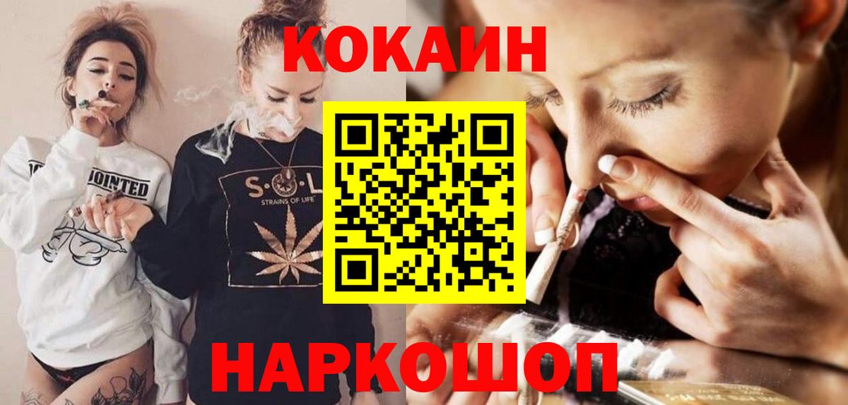Кокаин Колумбийский Глазов