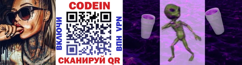 Кодеин напиток Lean (лин)  Глазов 
