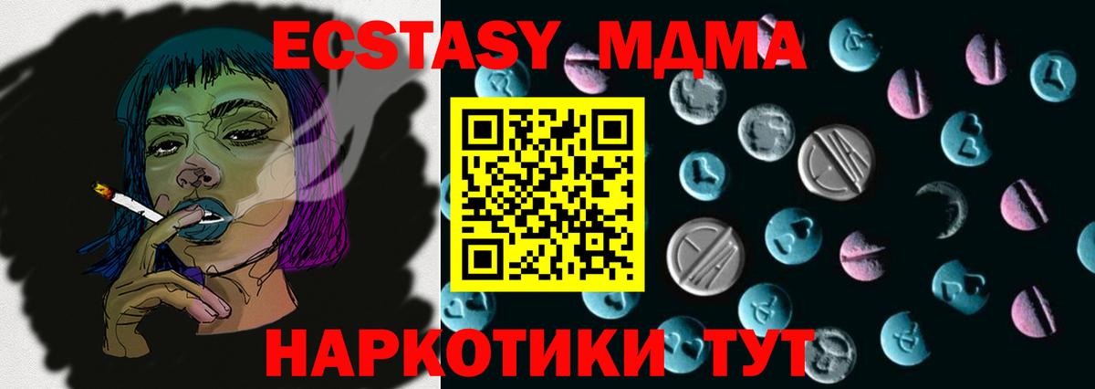 Экстази 300 mg  ЭКСТАЗИ 250 мг  Глазов  ЭКСТАЗИ  Вход с VPN 
