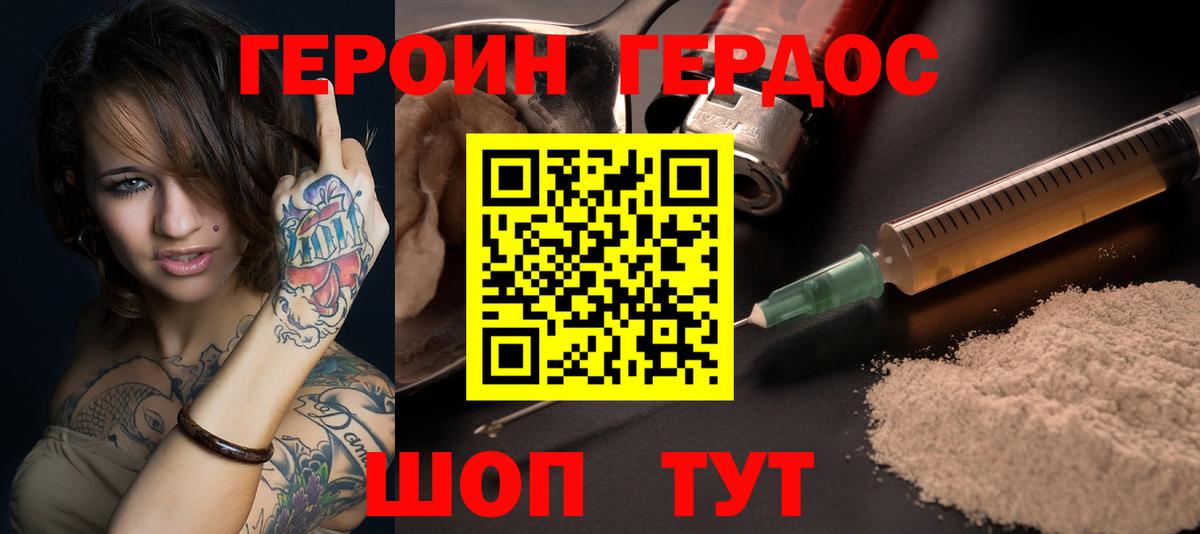 Глазов  ГЕРОИН афганец  Вход с VPN 