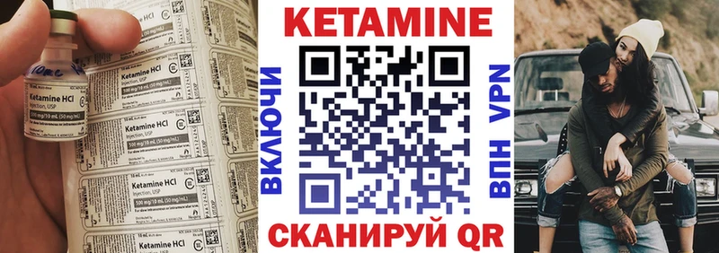 Кетамин ketamine  дарнет шоп  Глазов 