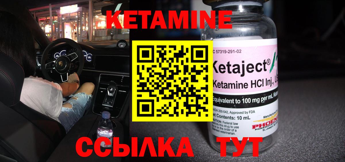 КЕТАМИН VHQ  mega рабочий сайт  Глазов  Вход с VPN 