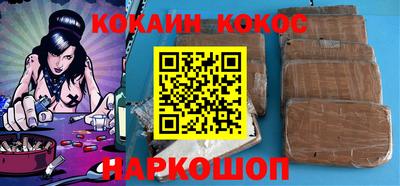 соль курить ск Нальчик
