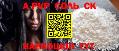 соль курить ск Нальчик