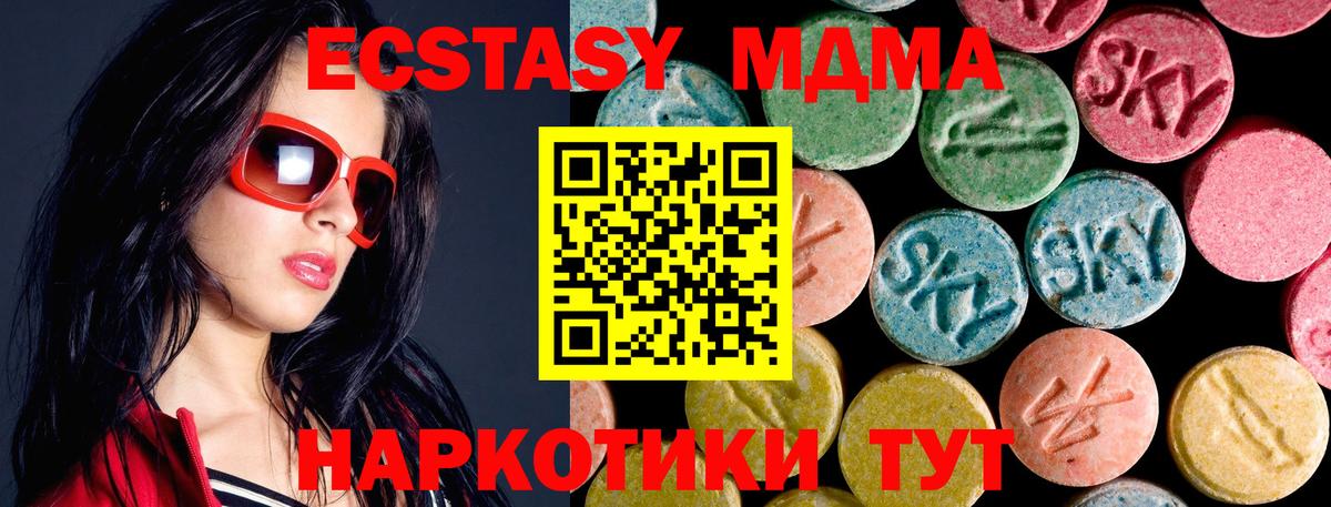 МДМА crystal  МДМА кристаллы  MDMA  Глазов  Вход с VPN 