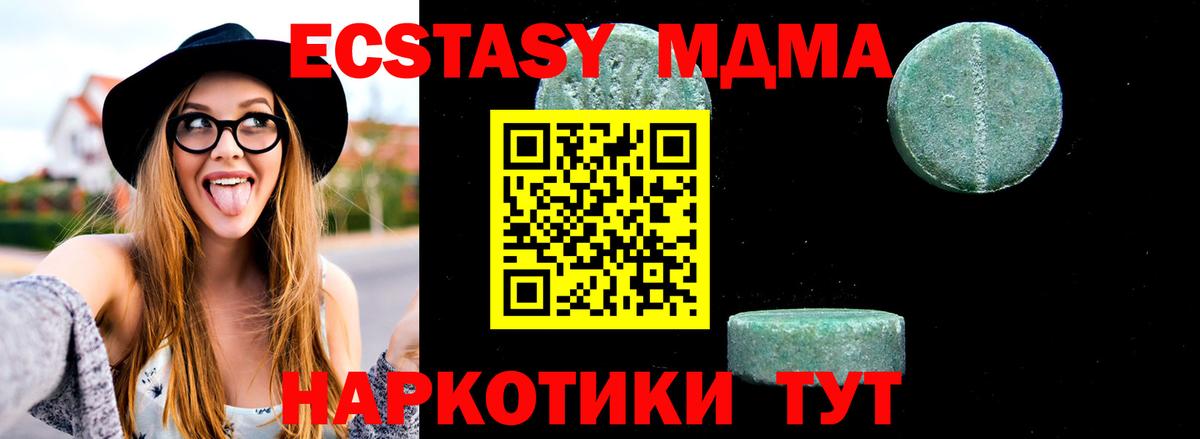 МДМА молли Глазов