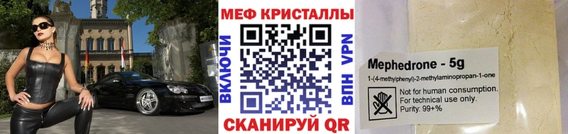 Меф mephedrone сайты даркнета телеграм Глазов