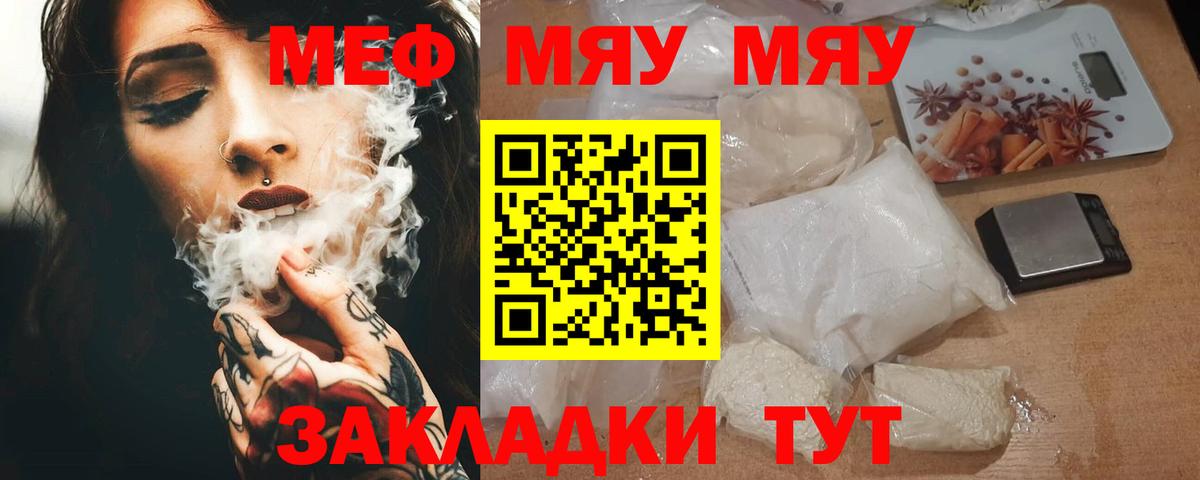Мефедрон Глазов