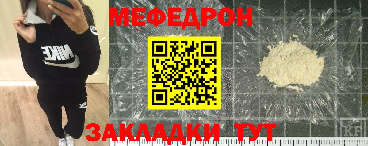 Мефедрон  Мефедрон  Вход с VPN  Глазов  МЯУ-МЯУ 4 MMC 