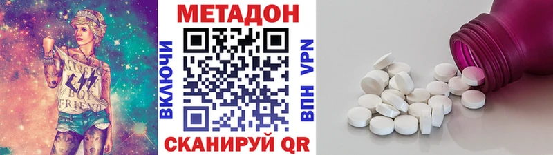 купить  цена  Глазов  Метадон белоснежный 