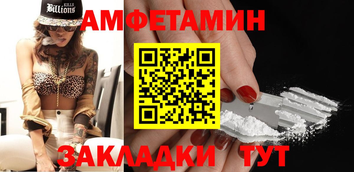 Первитин  Метамфетамин мет  Вход с VPN  Глазов 