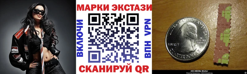 Марки NBOMe 1500мкг Глазов