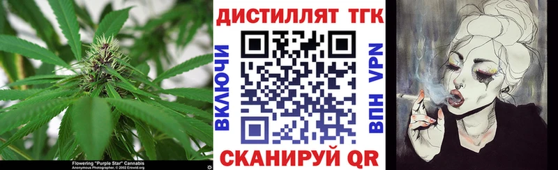 ТГК вейп  Глазов 