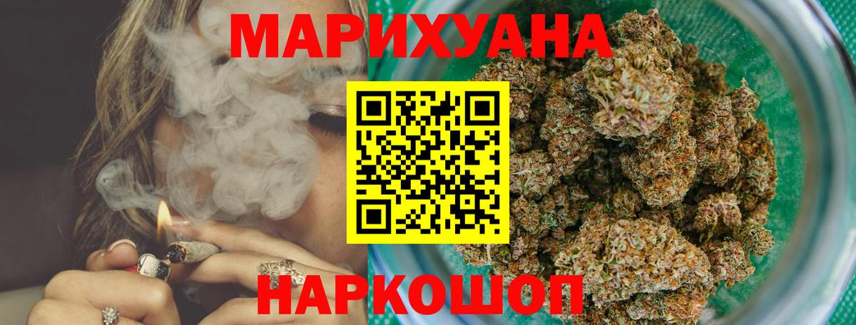 Бошки марихуана LSD WEED Глазов